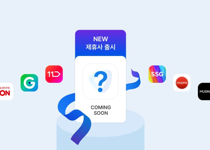 신규 채널 자동 연동